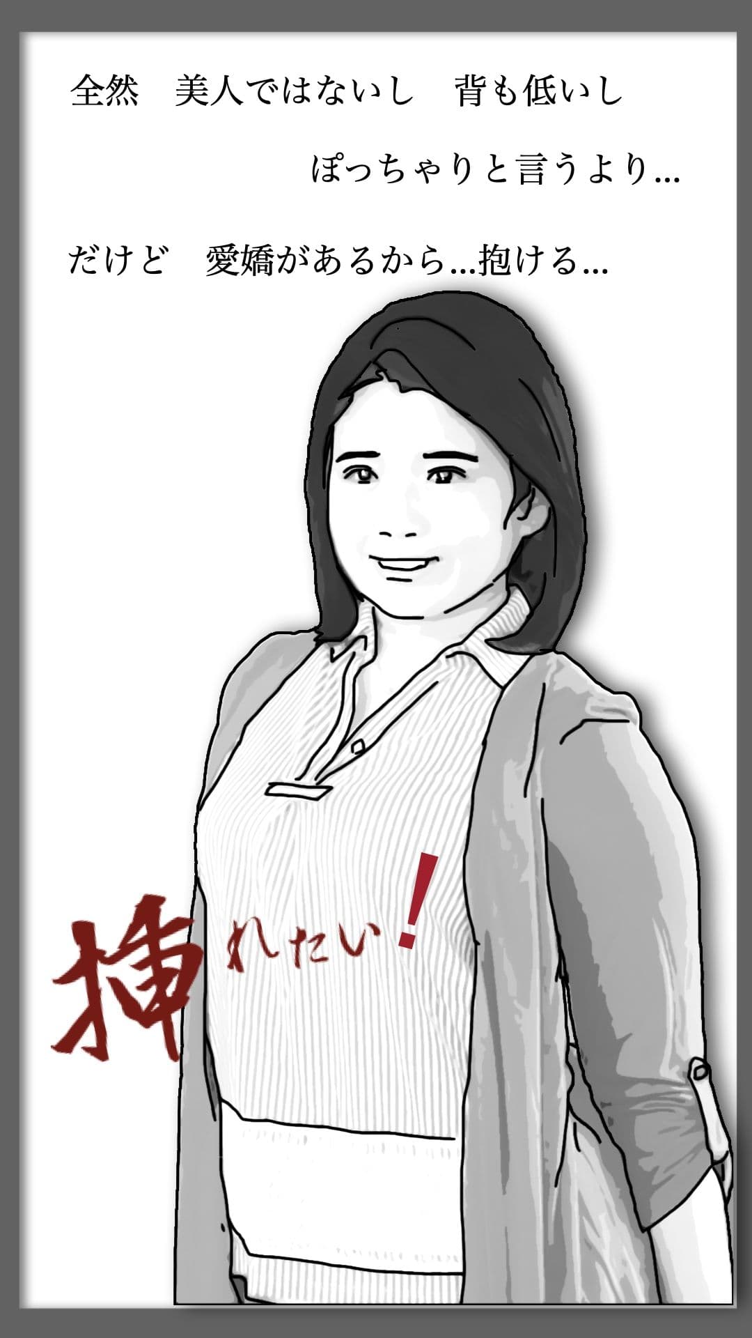 性活相談に来る奥さん  弥生さん サンプル 5