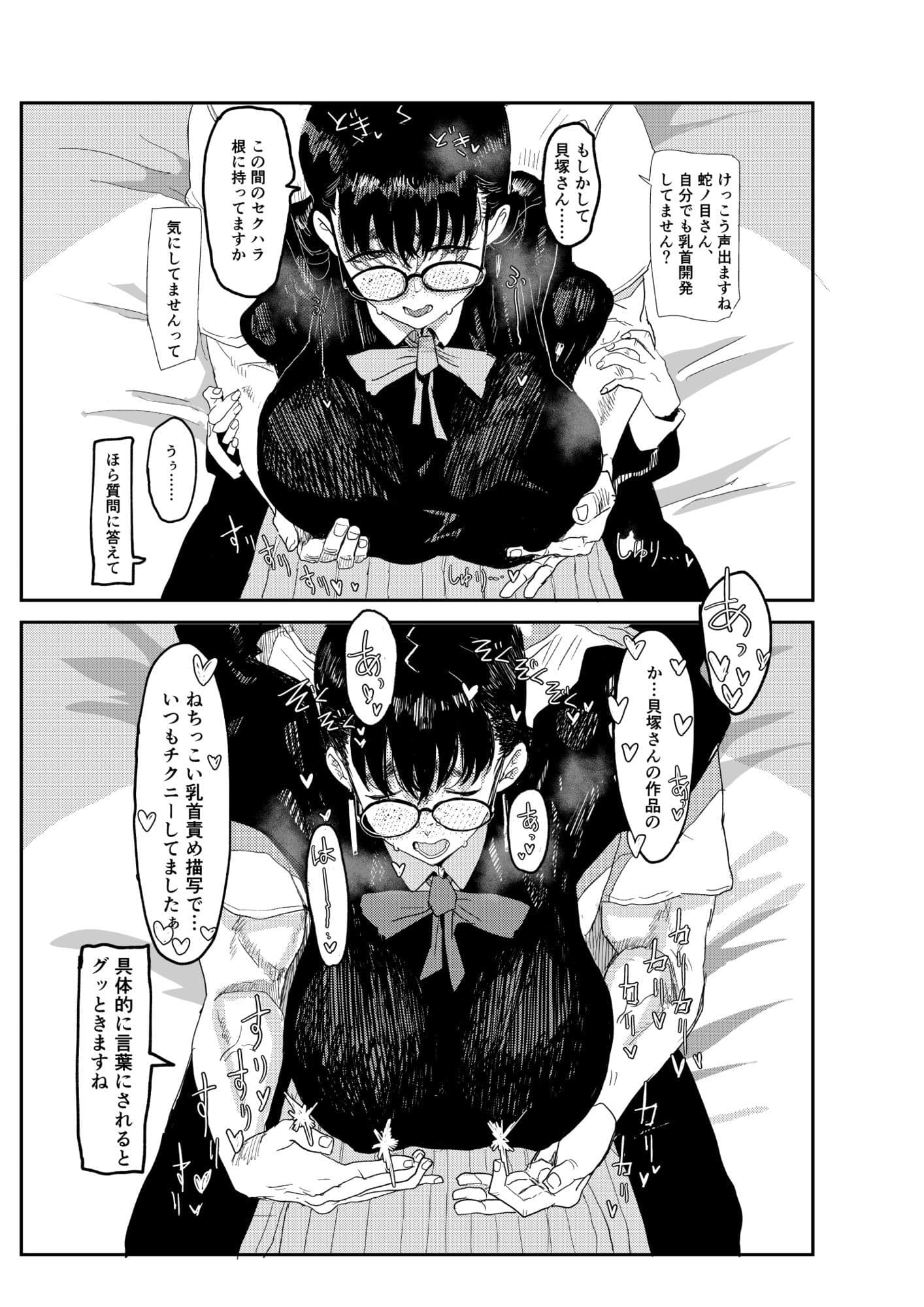 ジャノメノンの初恋 サンプル 5