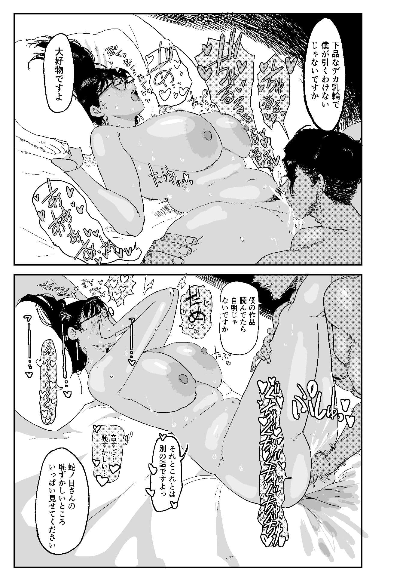 ジャノメノンの初恋 サンプル 6