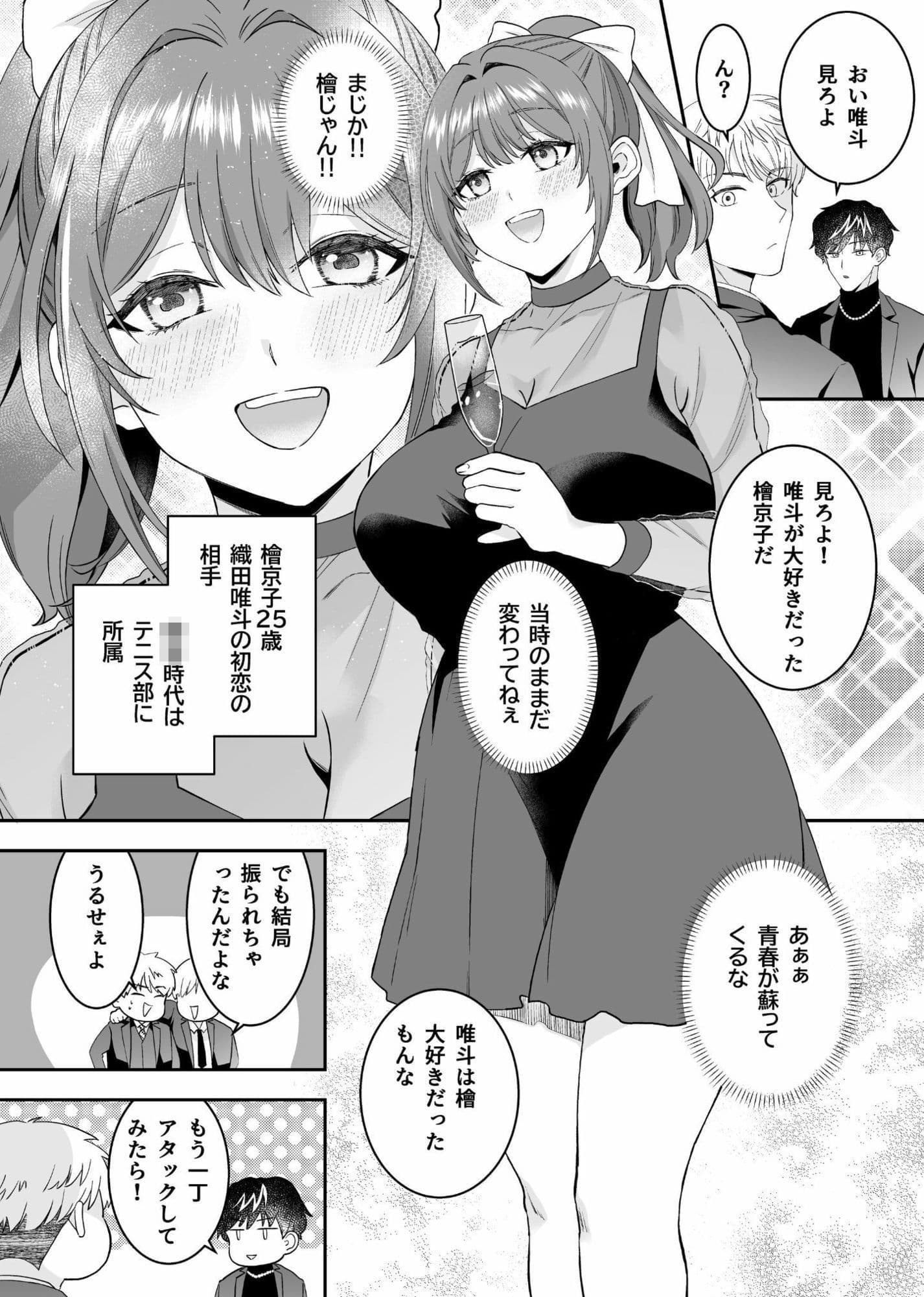 初恋のあの子はSM倶楽部の女王様だった サンプル 1