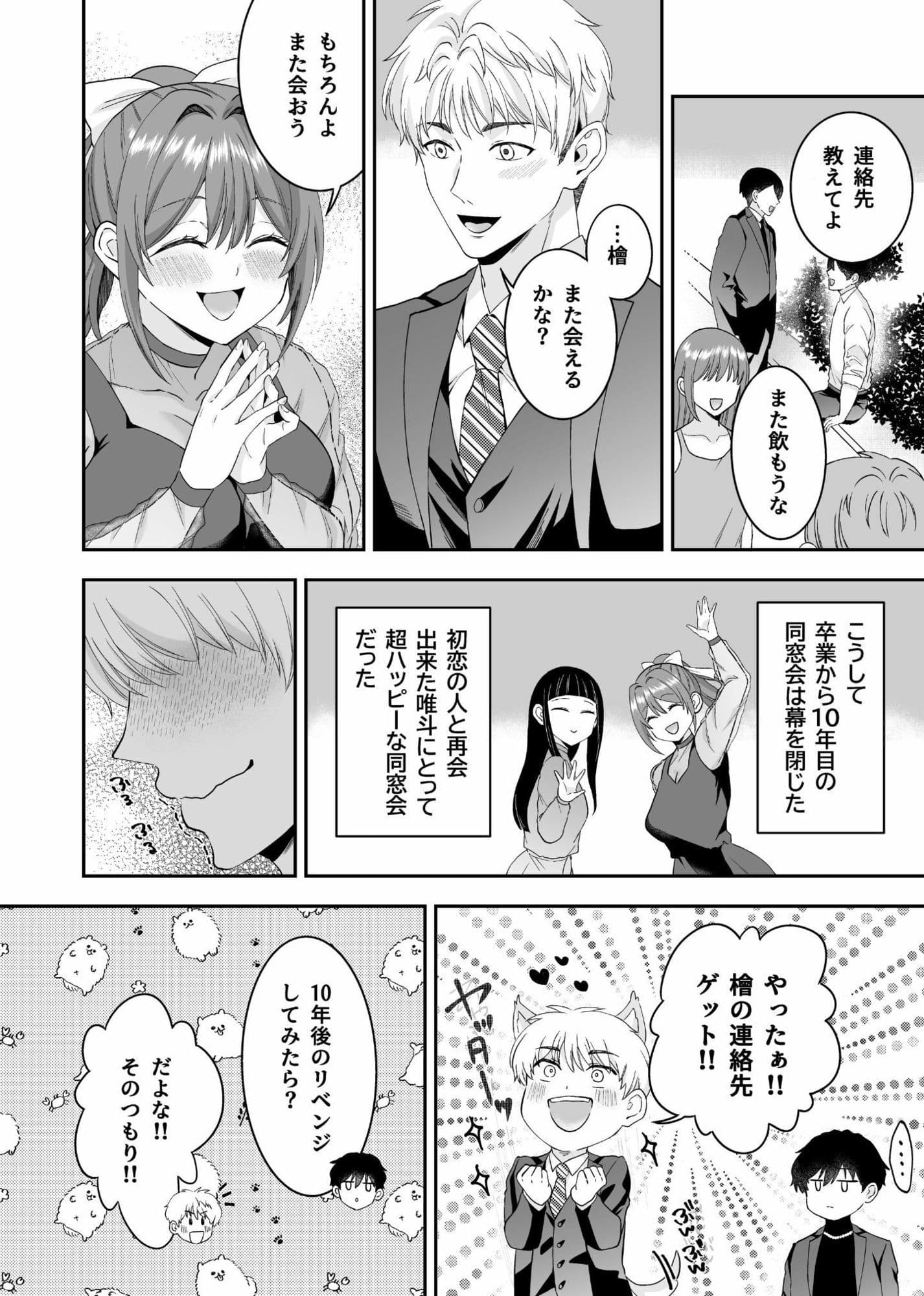 初恋のあの子はSM倶楽部の女王様だった サンプル 3