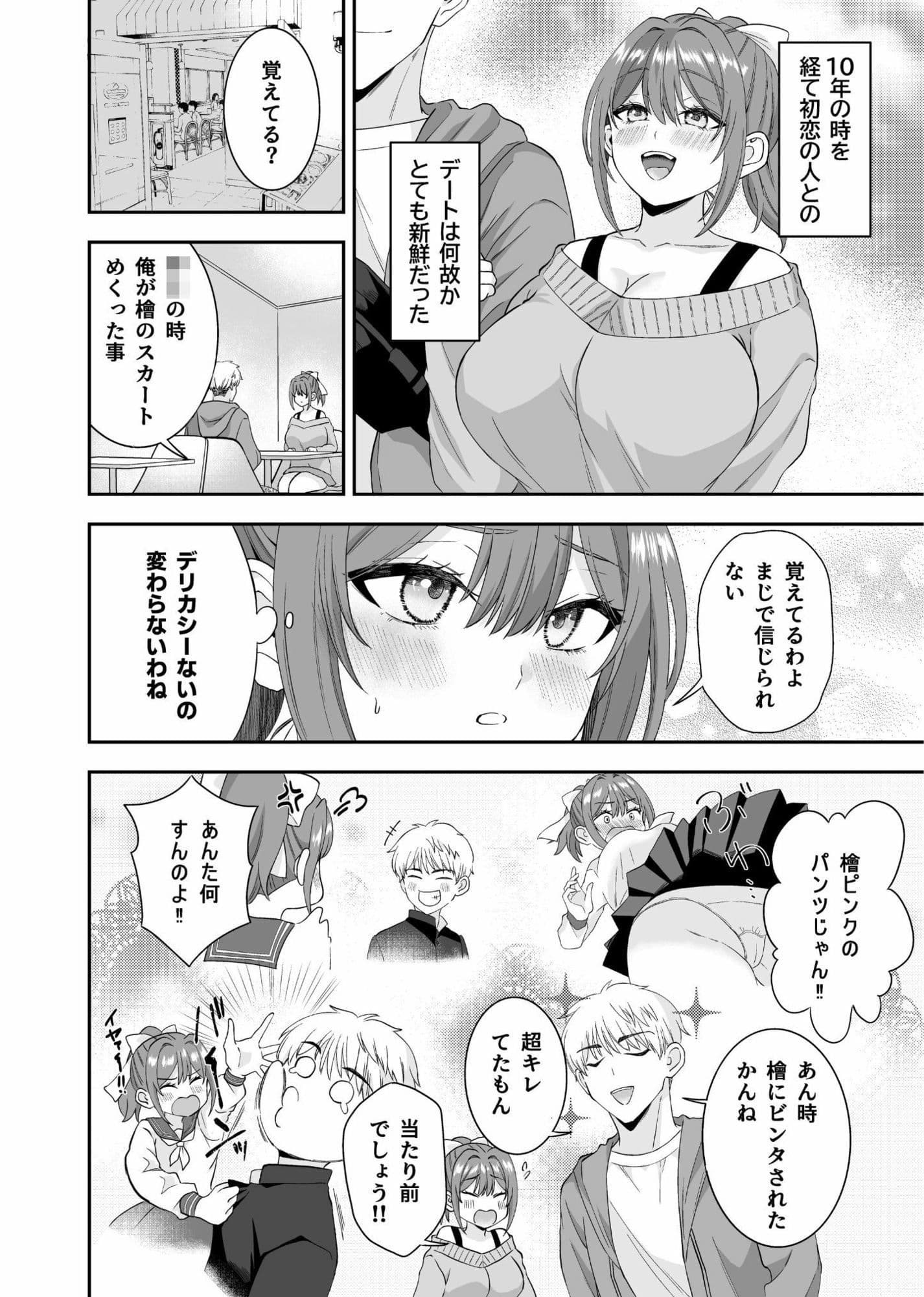 初恋のあの子はSM倶楽部の女王様だった サンプル 4