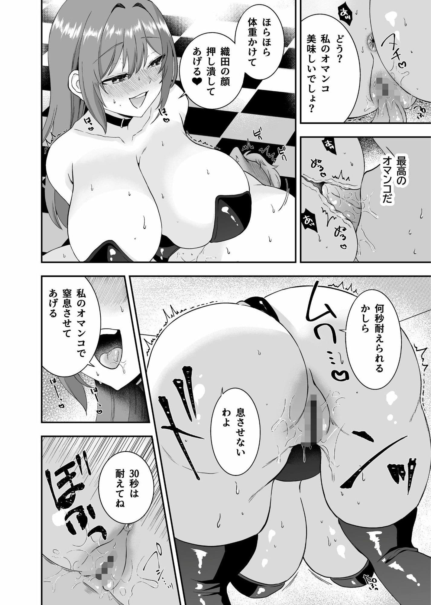 初恋のあの子はSM倶楽部の女王様だった サンプル 10