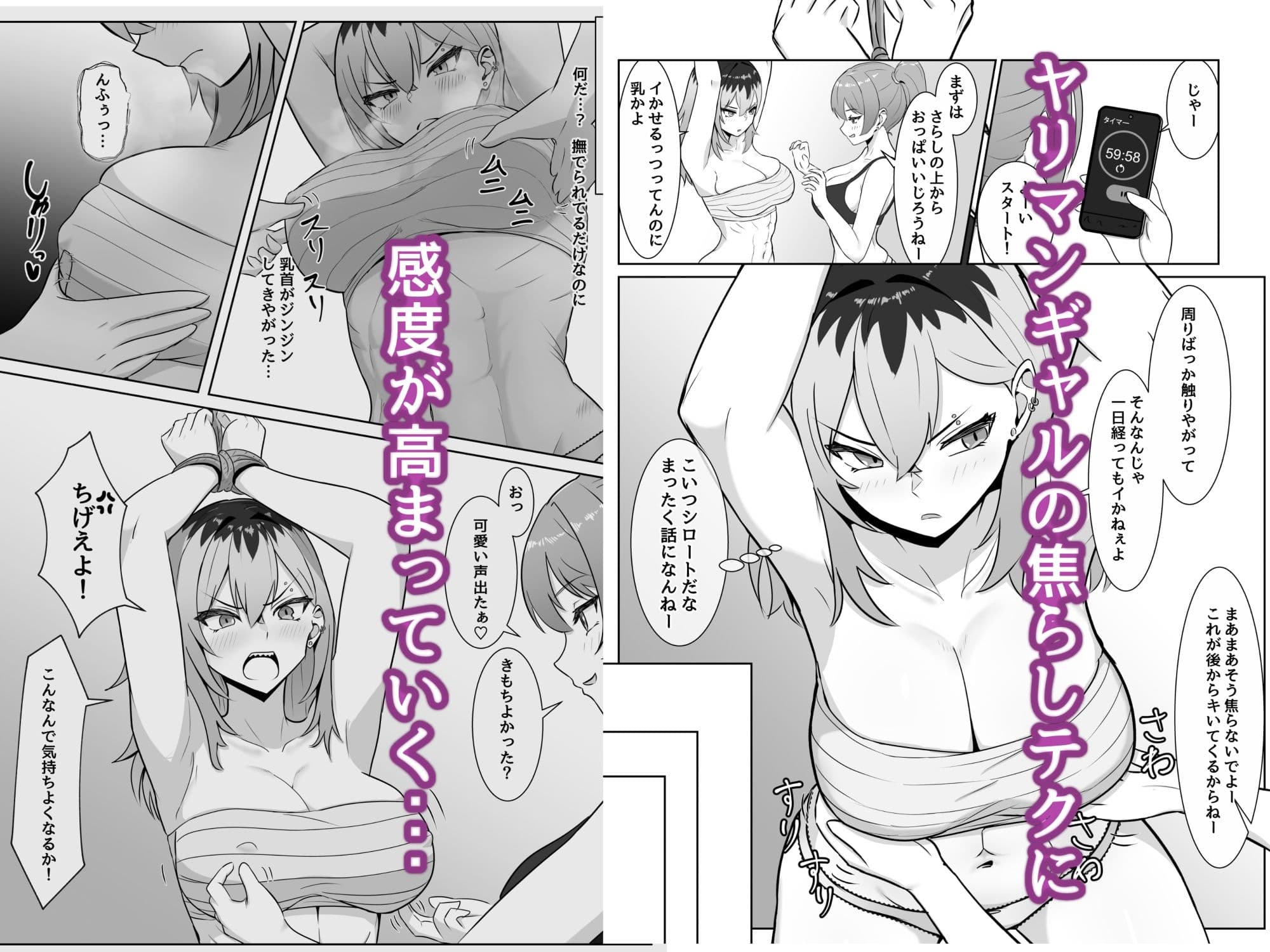 最強の女番長が乳首で敗北してクリで堕ちる話 サンプル 2