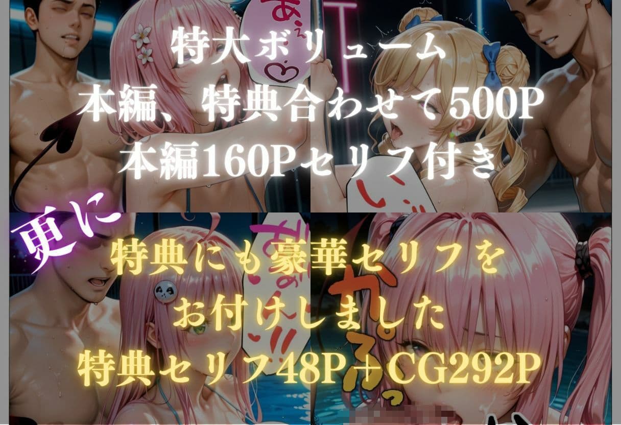 貸切ナイトプールで4人の美女が犯●れメス堕ちvol 2 サンプル 7