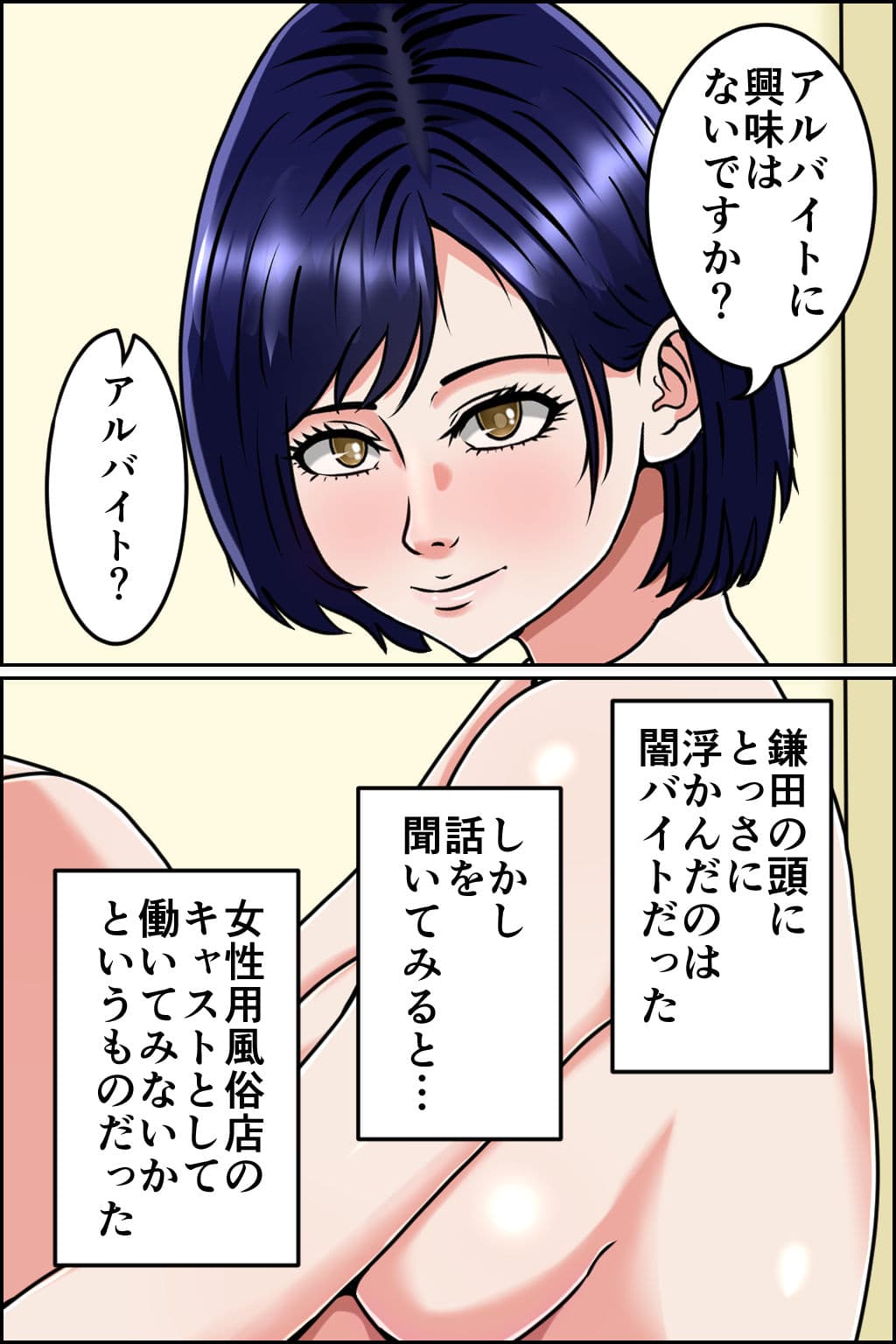 妊娠OK! 女性客を孕ませるヤミ風俗 サンプル 3