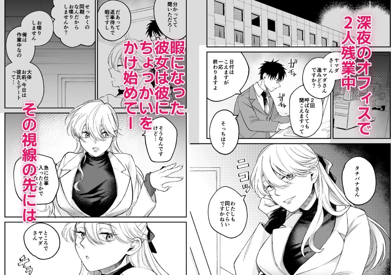 彼氏持ちの同僚女子に足でヌいてもらう話 サンプル 1