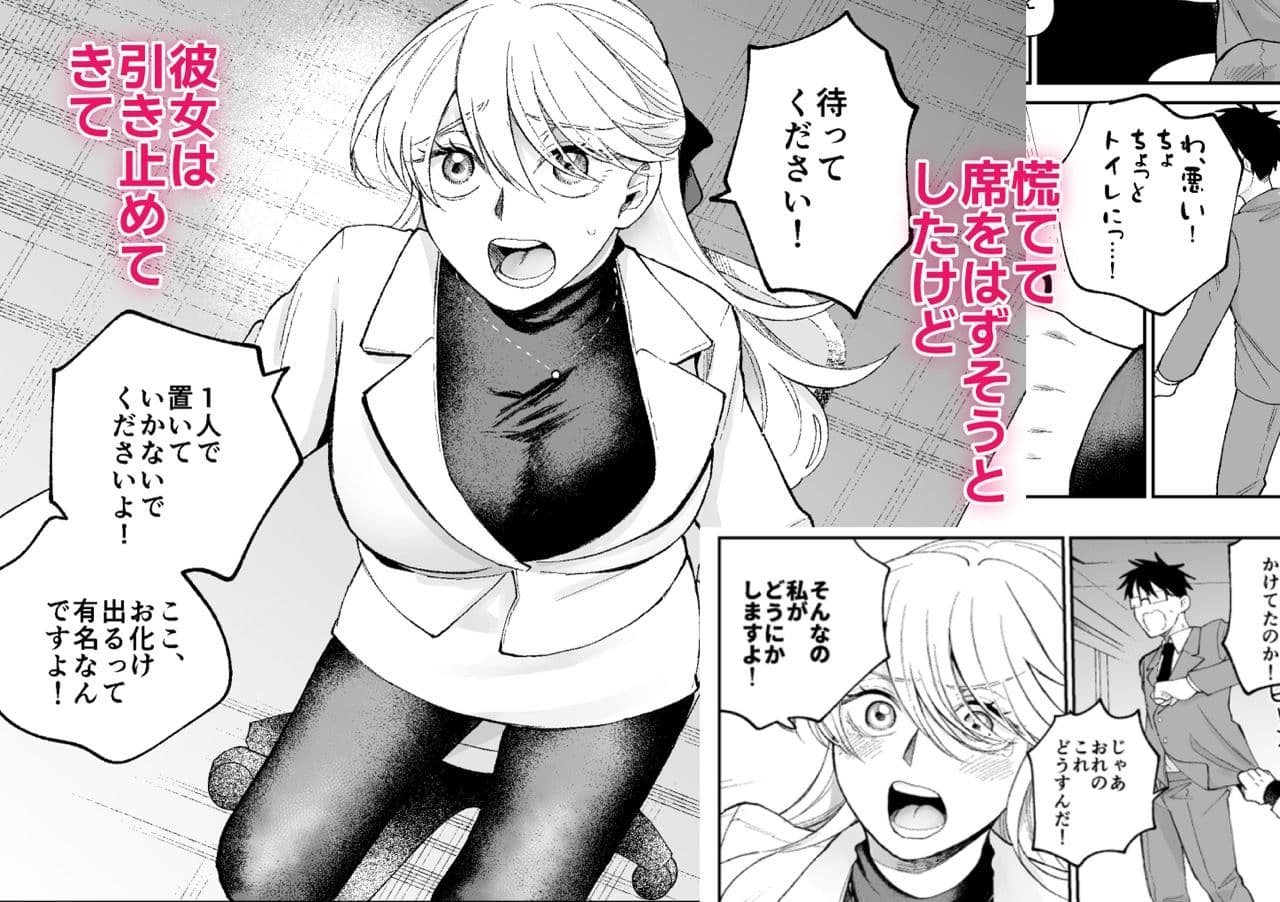 彼氏持ちの同僚女子に足でヌいてもらう話 サンプル 3