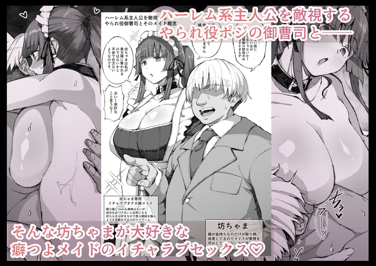 えっちなサナダくん総集編 サンプル 4