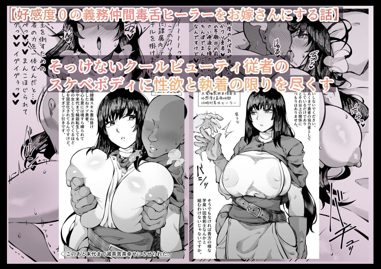 えっちなサナダくん総集編 サンプル 8