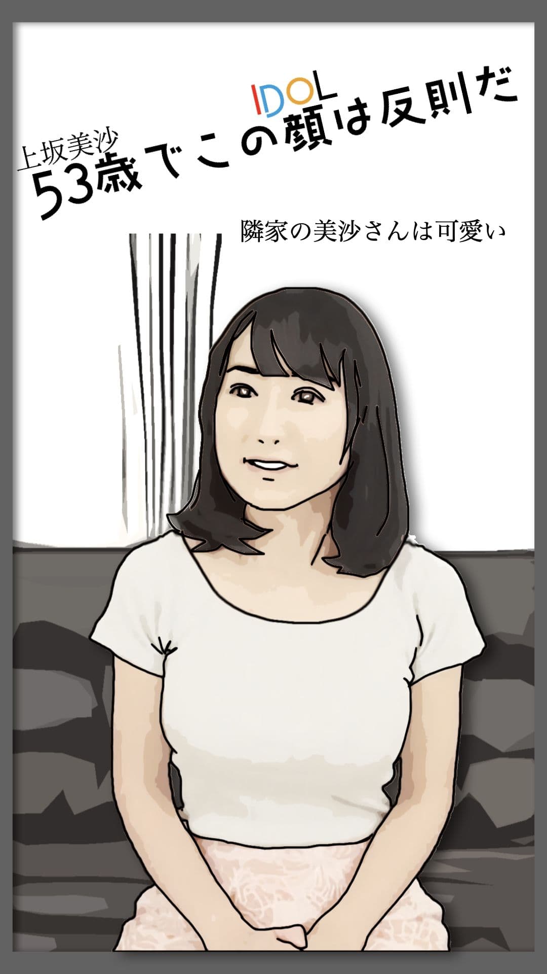 53歳でこの顔は反則だ サンプル 2