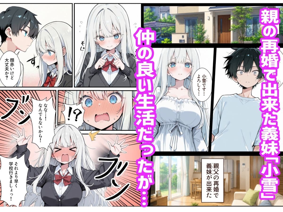 ブラコン義妹と義妹のギャル友達に搾られいちゃラブSEXする話 サンプル 1