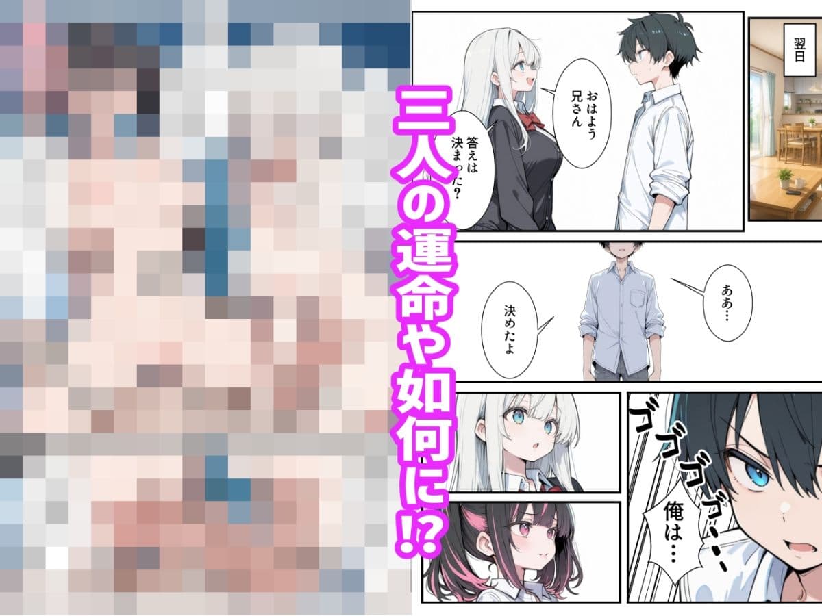 ブラコン義妹と義妹のギャル友達に搾られいちゃラブSEXする話 サンプル 6