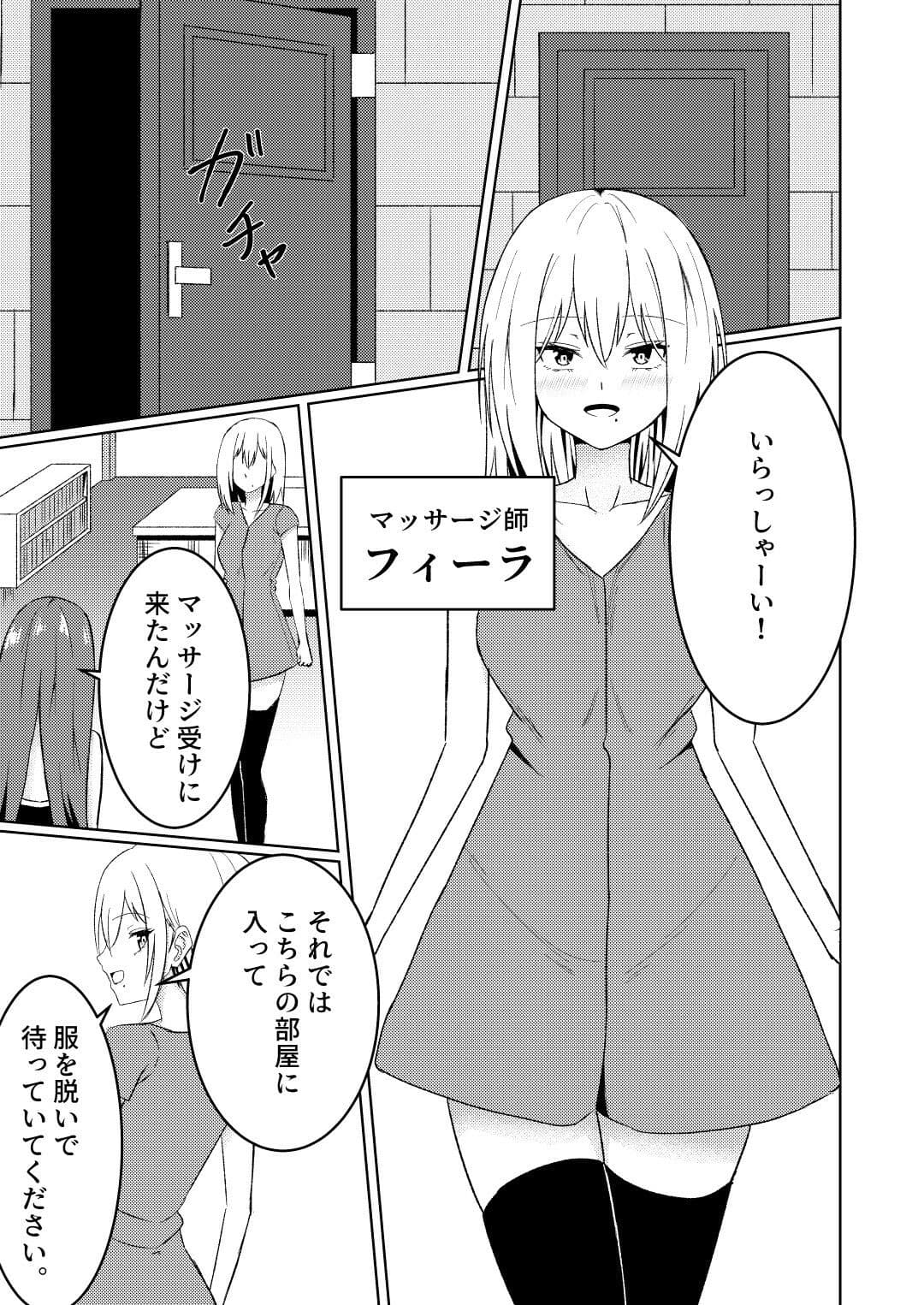 魔法雑貨商店主の日常8 サンプル 4