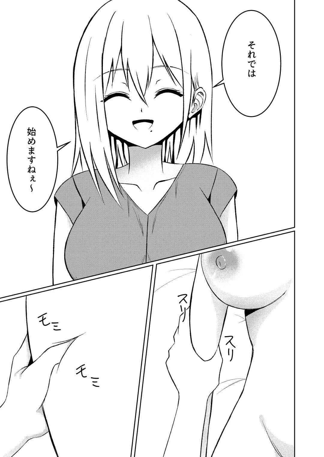 魔法雑貨商店主の日常8 サンプル 6