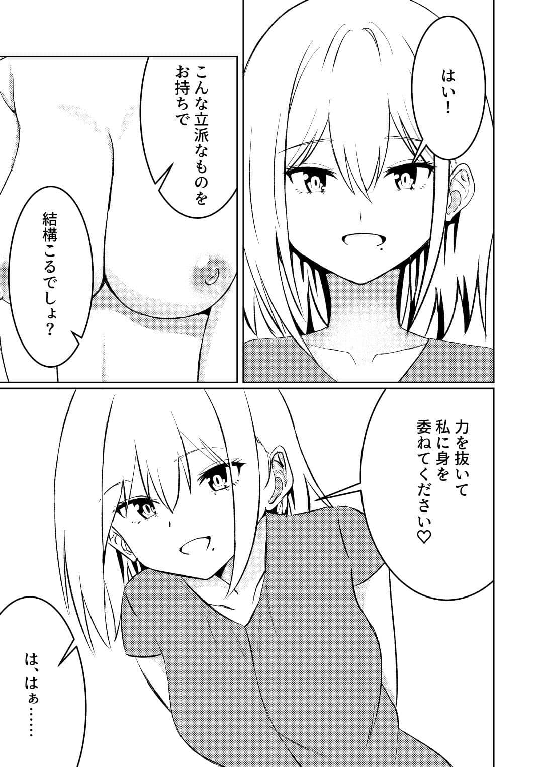 魔法雑貨商店主の日常8 サンプル 8