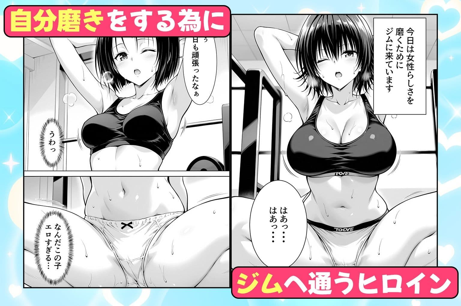 ジムに通うヒロインと3Pセックス〜西連寺・御門編 サンプル 1