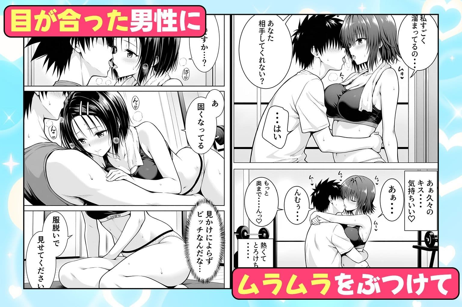 ジムに通うヒロインと3Pセックス〜西連寺・御門編 サンプル 2