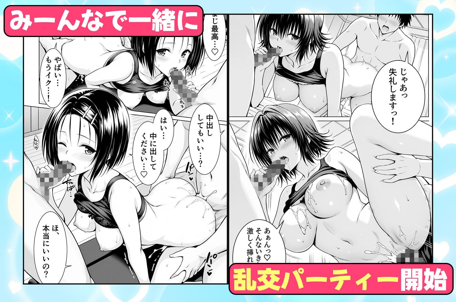 ジムに通うヒロインと3Pセックス〜西連寺・御門編 サンプル 5