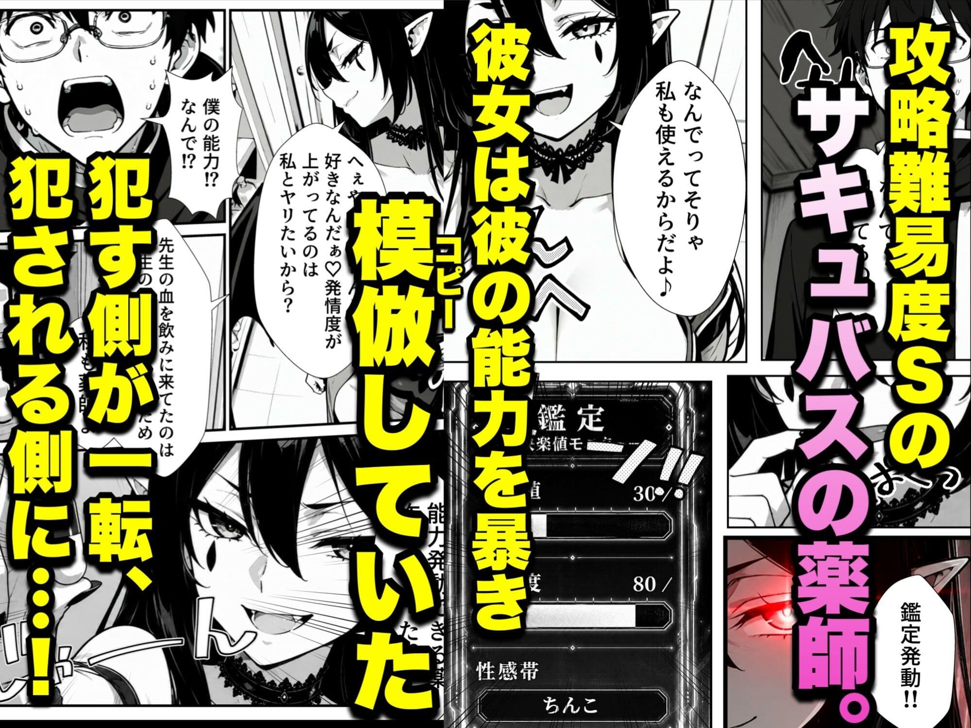 異世界転生した薬師の俺、鑑定スキルでエルフ達の「快楽ポイント」が丸見えになり、毎日が治療という名のハーレムになった話 サンプル 8