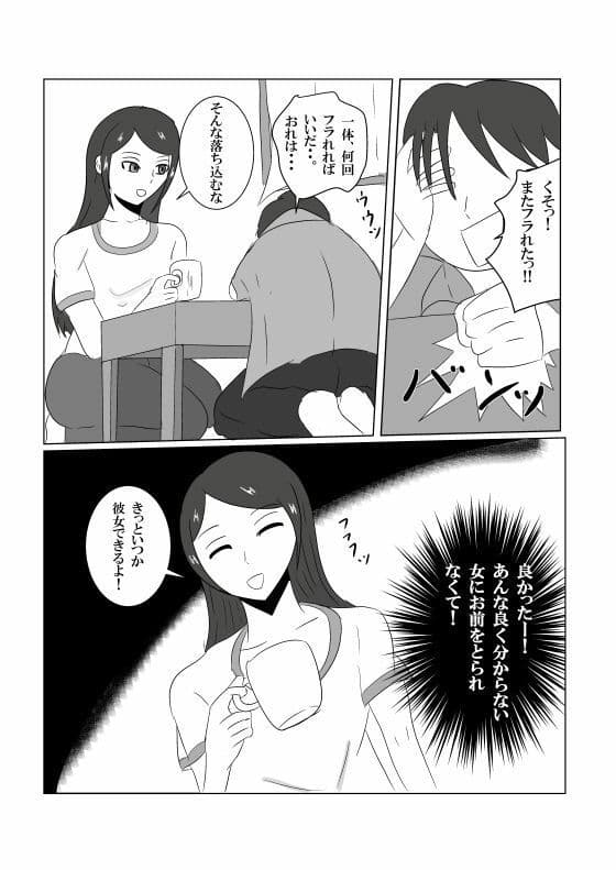 「彼女ごっこ」のはずが童貞卒業に付き合わされた サンプル 1