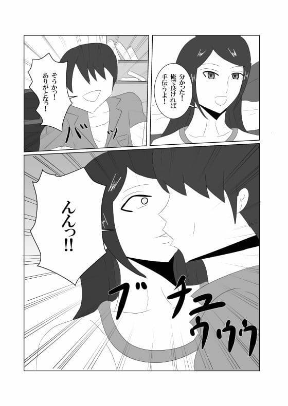 「彼女ごっこ」のはずが童貞卒業に付き合わされた サンプル 3
