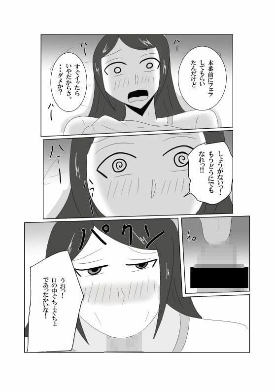 「彼女ごっこ」のはずが童貞卒業に付き合わされた サンプル 6