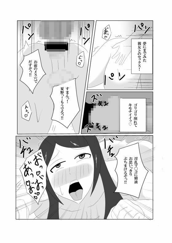 「彼女ごっこ」のはずが童貞卒業に付き合わされた サンプル 8