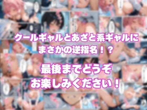 学園風俗嬢ークールギャルとあざと系ビッチに逆指名童貞が孕ませ交尾しまくった話ー サンプル 10
