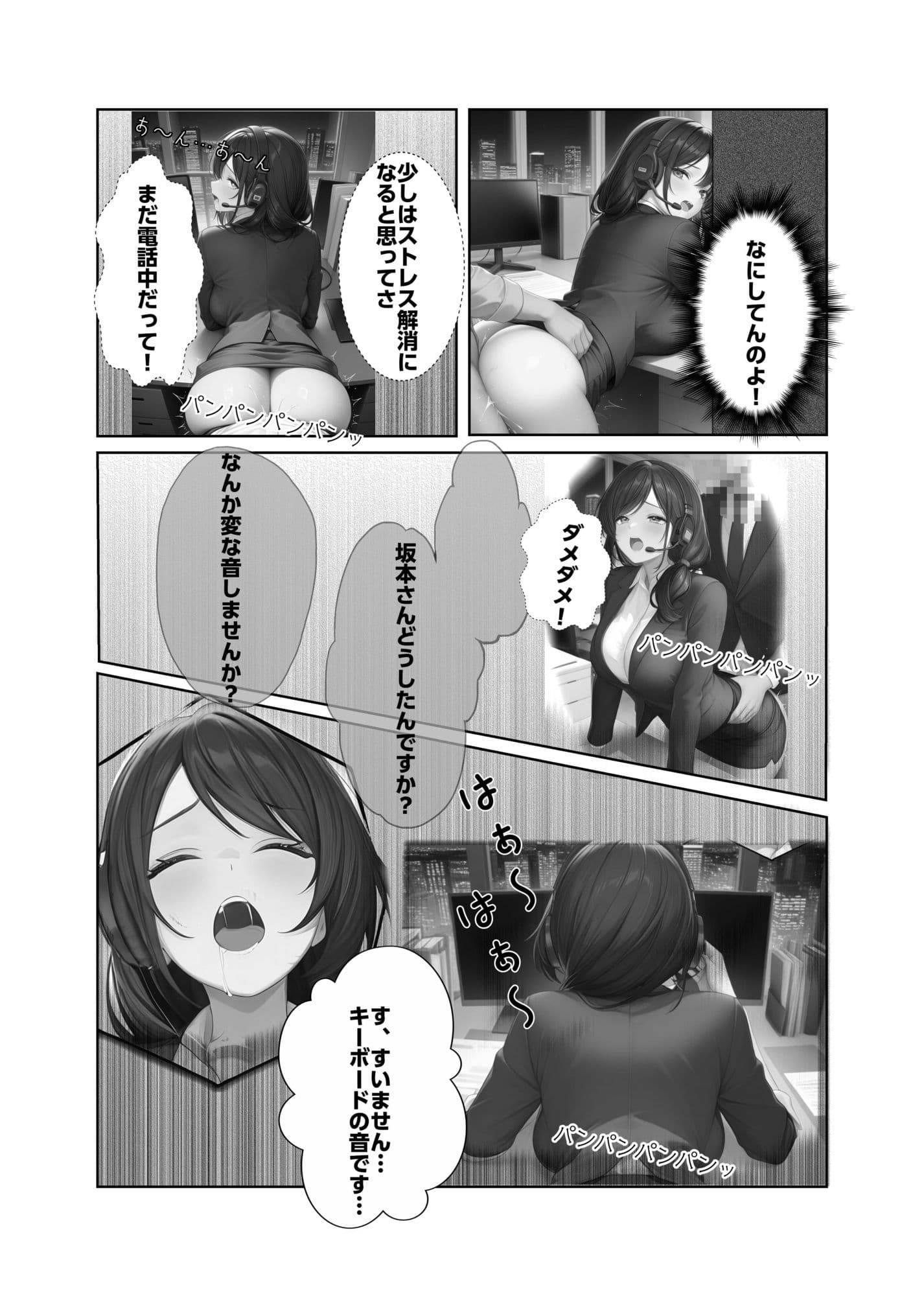 コールオペレーター  坂本百花 サンプル 3