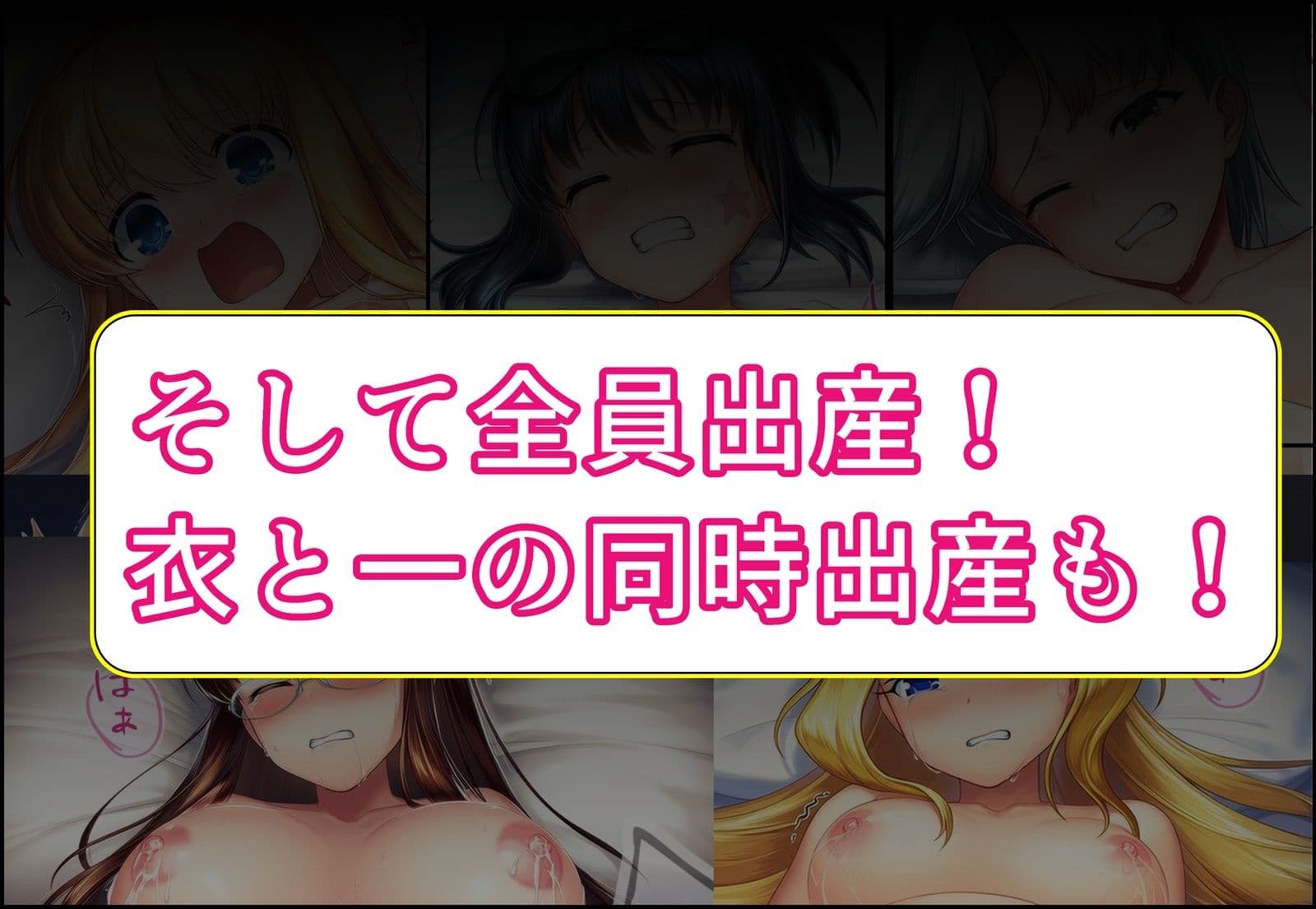 龍◯淵麻雀部全員妊娠出産！ サンプル 7