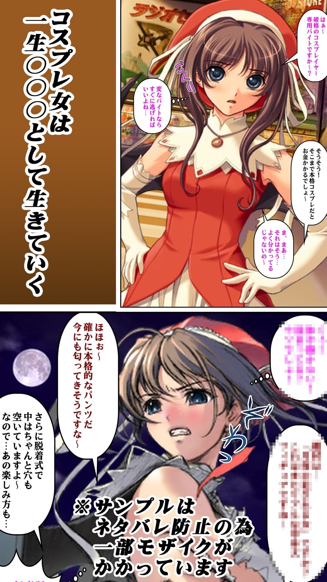 即オチ堕ち(短編集)えろマンガ 1 サンプル 3