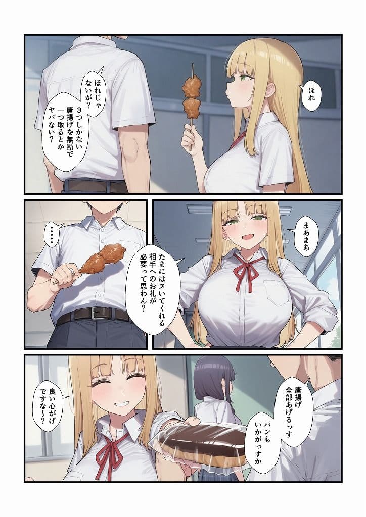 学校の女友達をただハメ倒すだけ サンプル 1