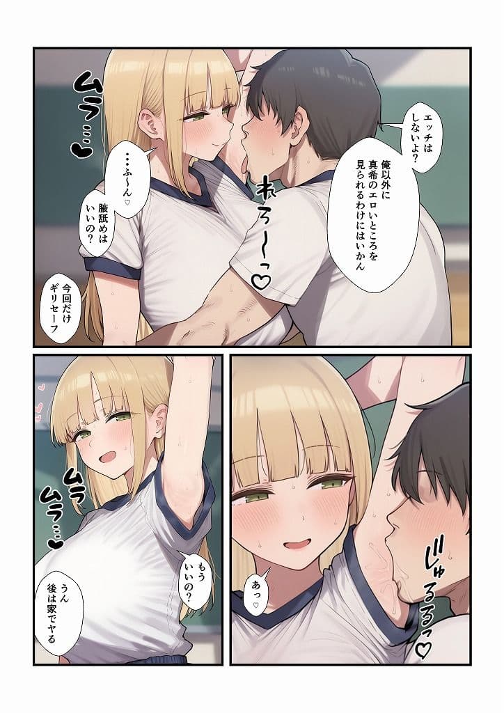 学校の女友達をただハメ倒すだけ サンプル 4
