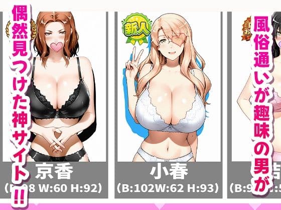 極上デリヘル〜新人デリヘル嬢を呼んでみたら橘家親子キャラが来て神サービスだった件〜 サンプル 1