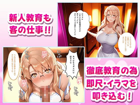 極上デリヘル〜新人デリヘル嬢を呼んでみたら橘家親子キャラが来て神サービスだった件〜 サンプル 4