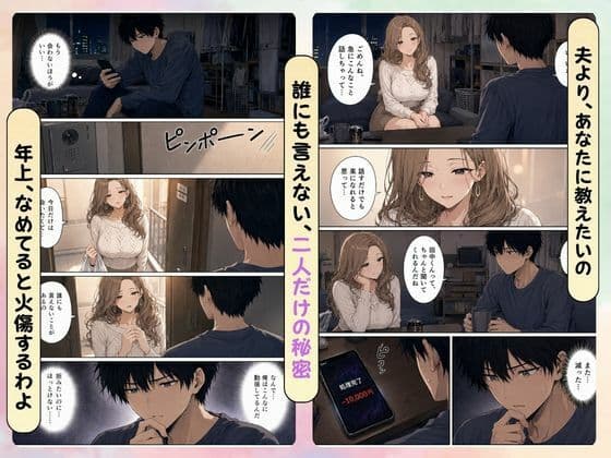 押すたび1万円消えるボタン…その度に隣の人妻がエロく体を擦りつけて誘惑してくる サンプル 3