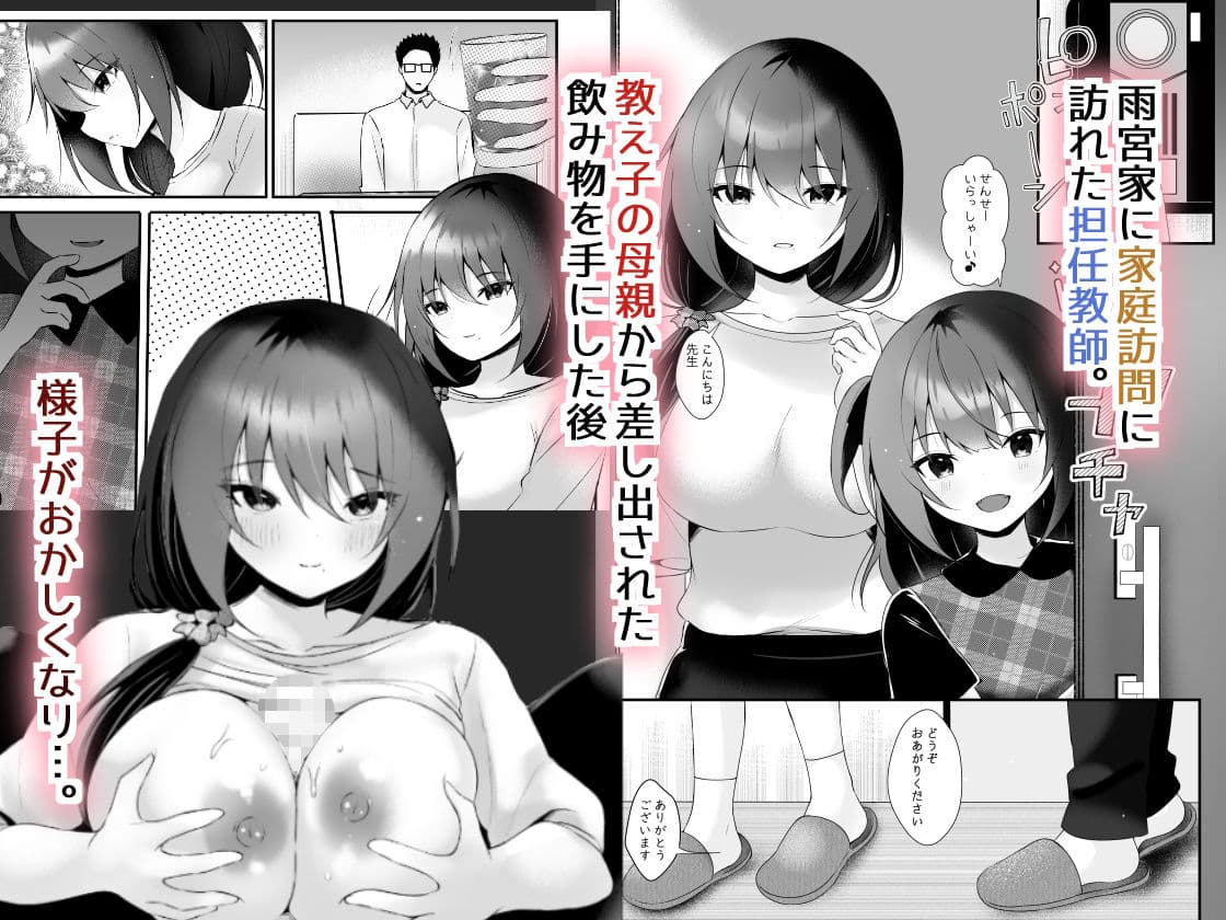 教え子に実況されながら教え子の母親に種付けする サンプル 1