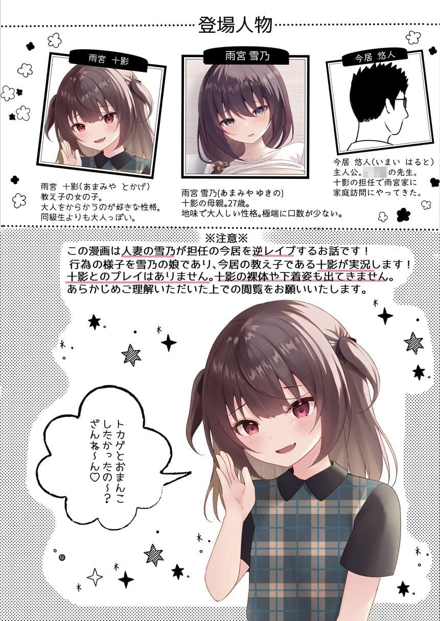 教え子に実況されながら教え子の母親に種付けする サンプル 5