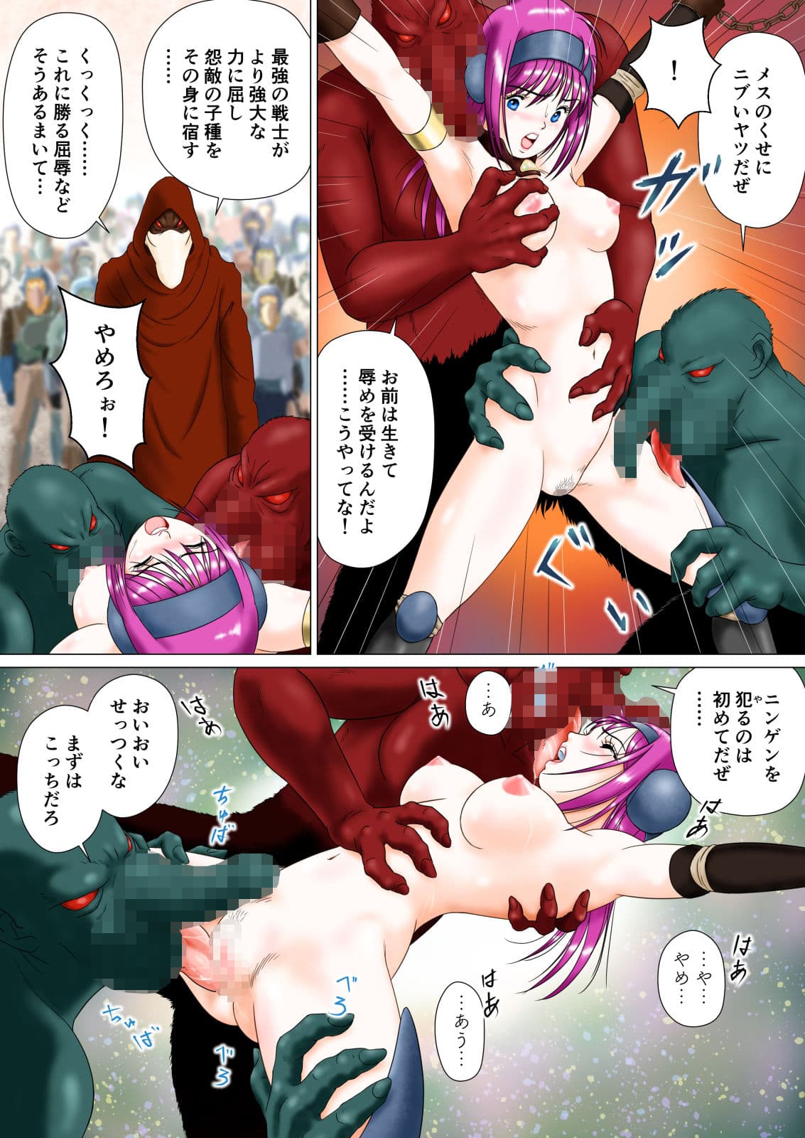 囚辱の女戦士（セレス） サンプル 2