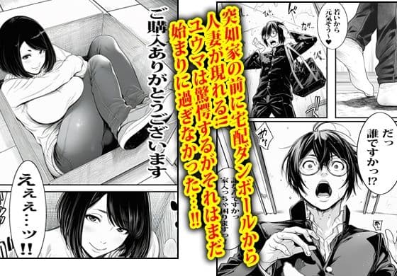 自販機で人妻が売ってたのでノリで買ってみたら即発情した。 サンプル 3