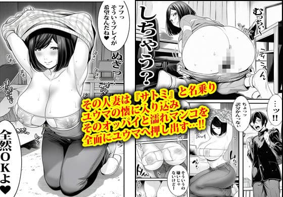 自販機で人妻が売ってたのでノリで買ってみたら即発情した。 サンプル 4