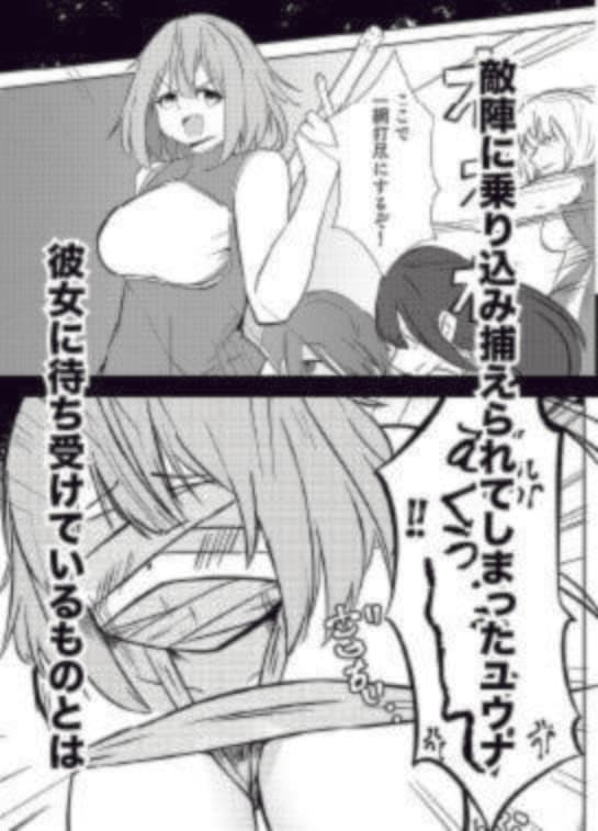 退魔士ユウナの敗北 サンプル 1
