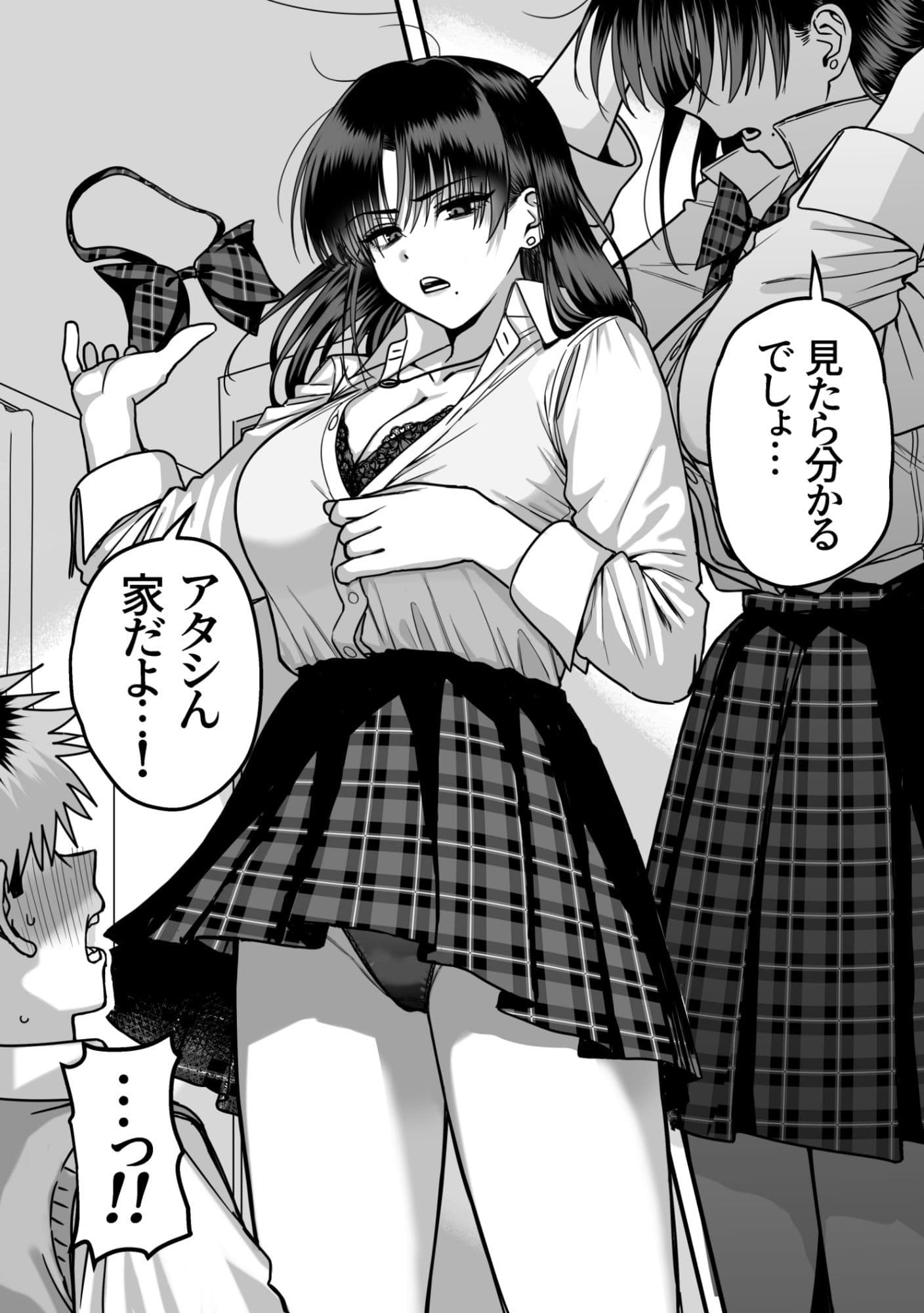 全員報われないハーレム2 サンプル 1