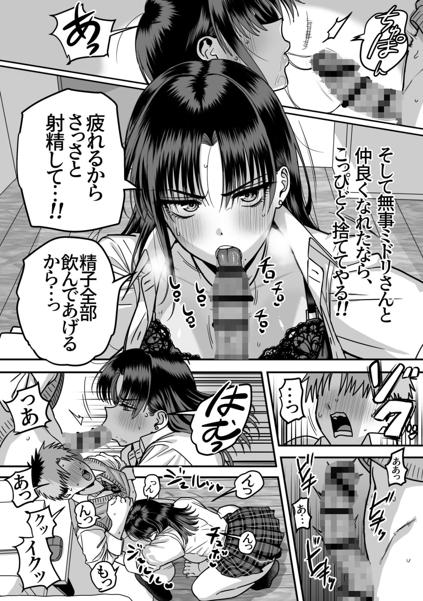 全員報われないハーレム2 サンプル 4