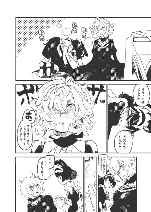 ダメなメイドの駄メイドちゃん サンプル 2
