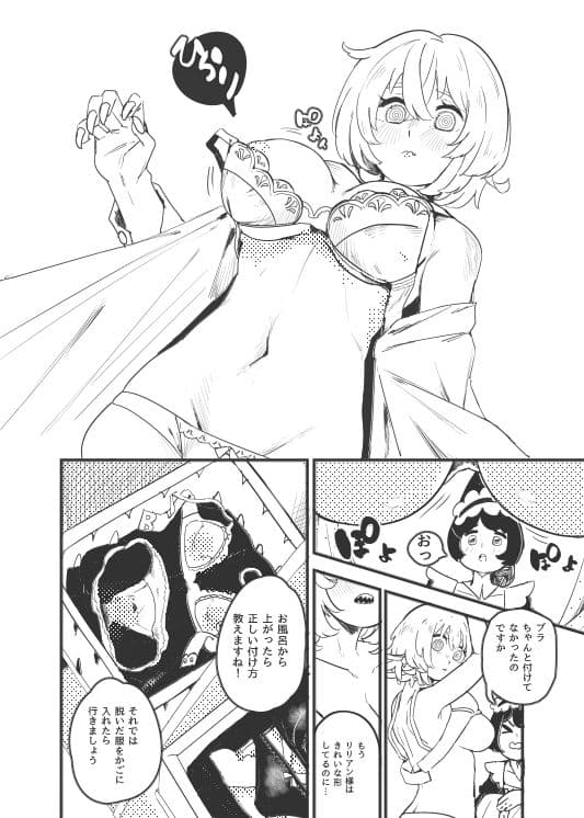 ダメなメイドの駄メイドちゃん サンプル 4