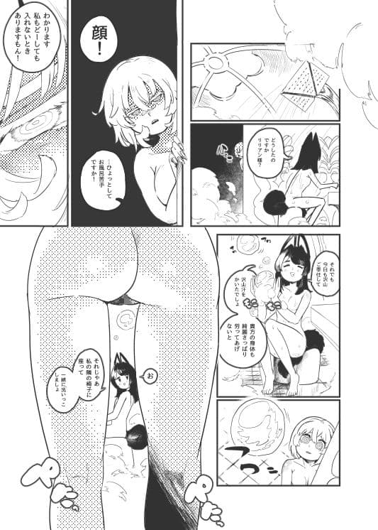 ダメなメイドの駄メイドちゃん サンプル 5