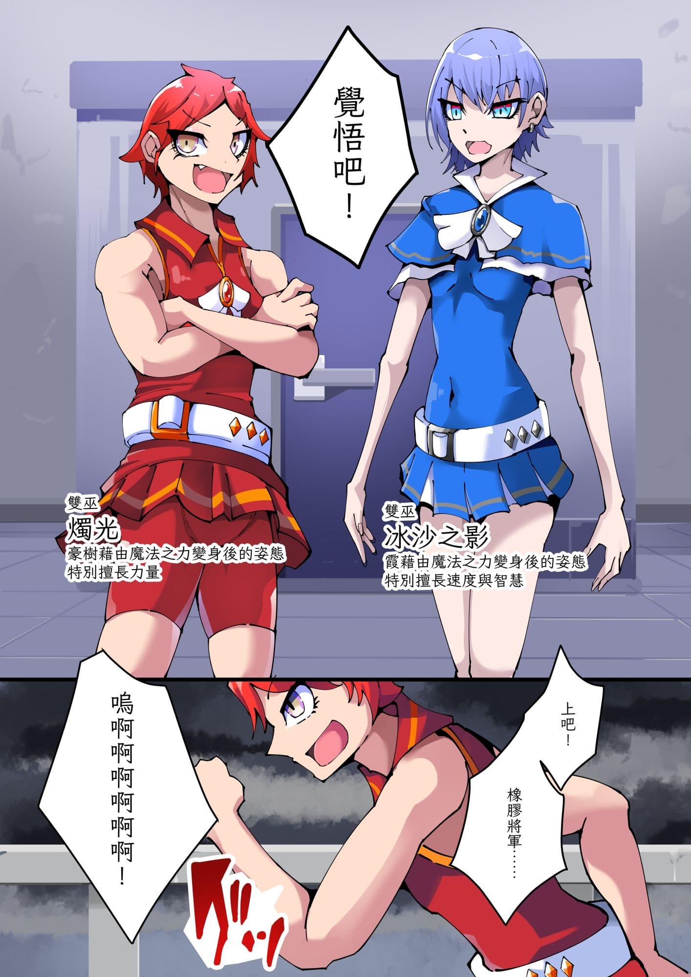 魔法少年TSF！Twin Wiz VS 恐怖！橡膠人1 サンプル 8