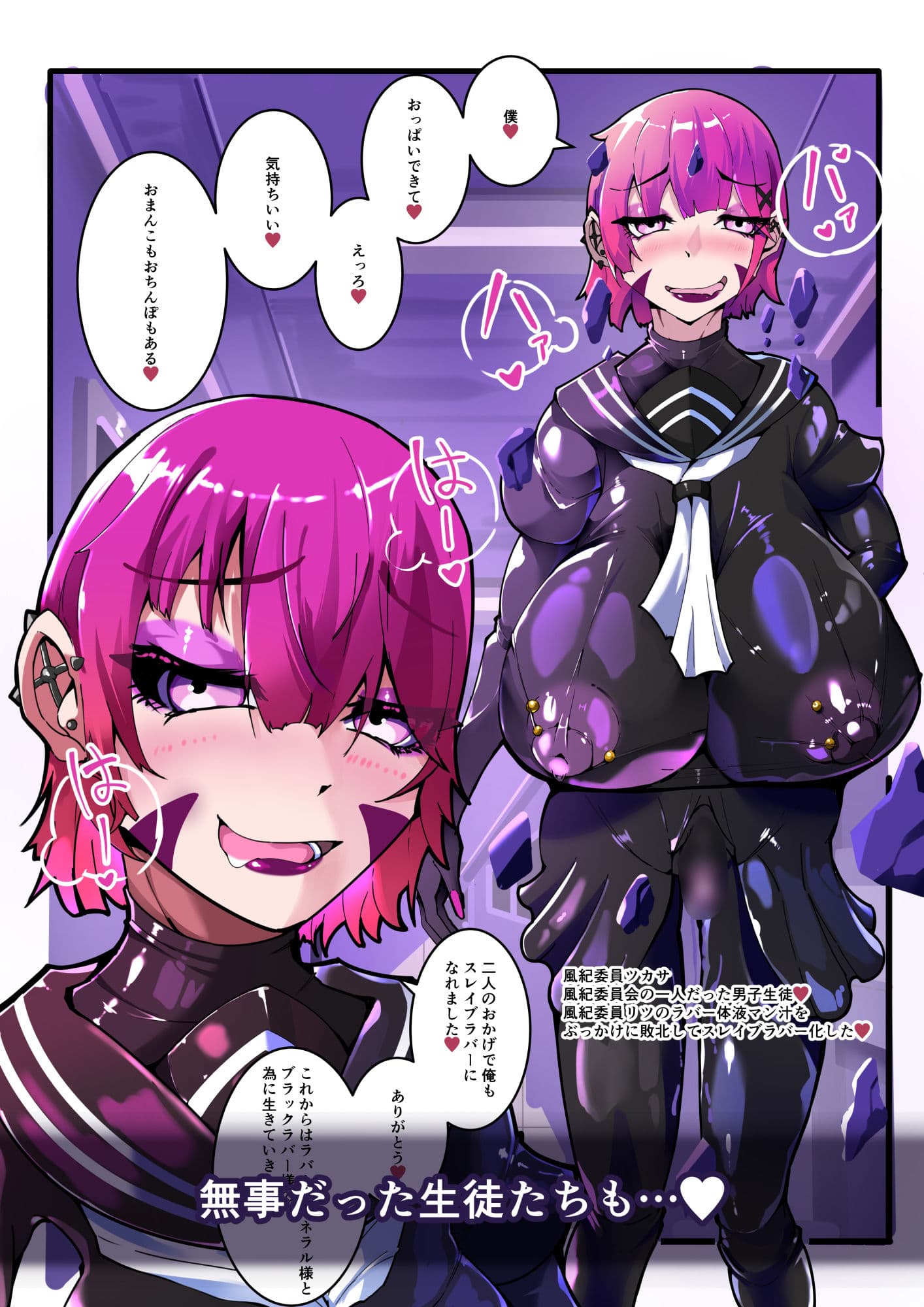 TSF魔法少年ツインウィズ 女体化していく魔法少年と学園生徒たち 〜片割れの陥落〜 サンプル 3